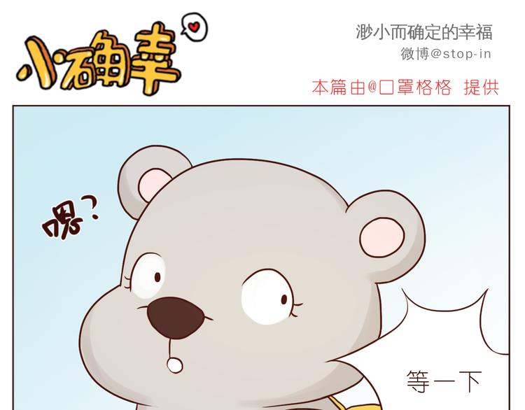 嗨，我喜欢你韩漫全集-再甜的梦都不及你在我身边无删减无遮挡章节图片 