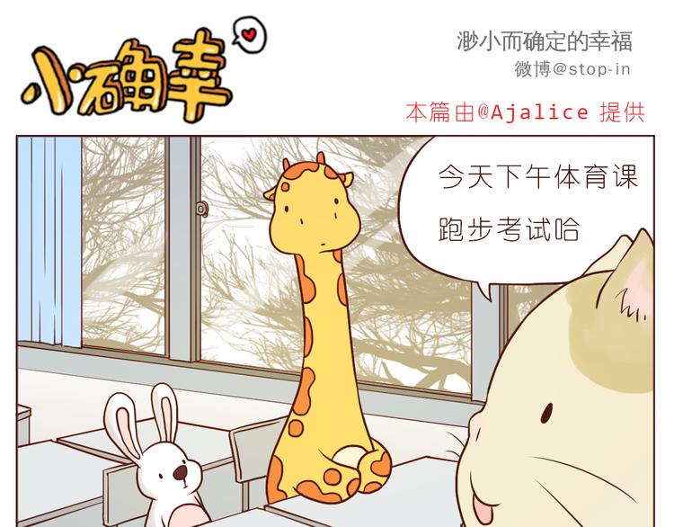嗨，我喜欢你韩漫全集-再甜的梦都不及你在我身边无删减无遮挡章节图片 