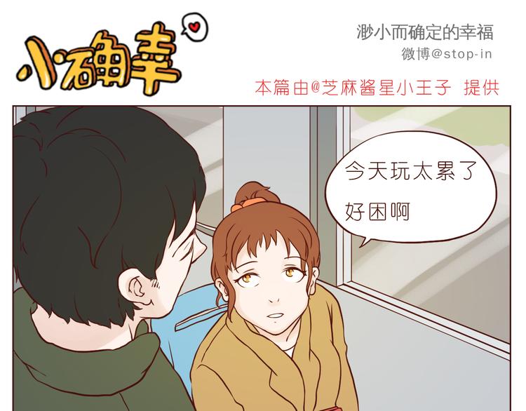 嗨，我喜欢你韩漫全集-再甜的梦都不及你在我身边无删减无遮挡章节图片 
