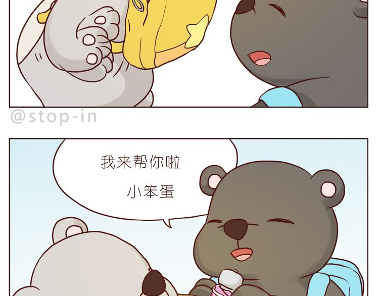 嗨，我喜欢你韩漫全集-再甜的梦都不及你在我身边无删减无遮挡章节图片 