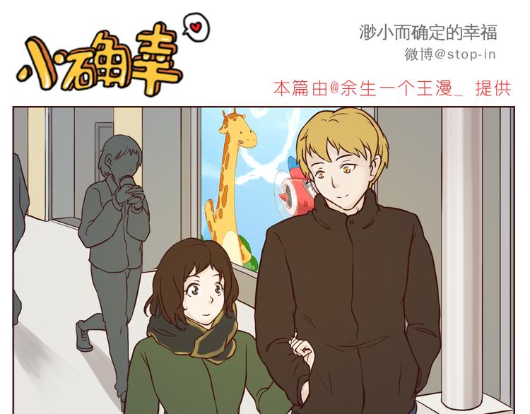 嗨，我喜欢你韩漫全集-再甜的梦都不及你在我身边无删减无遮挡章节图片 