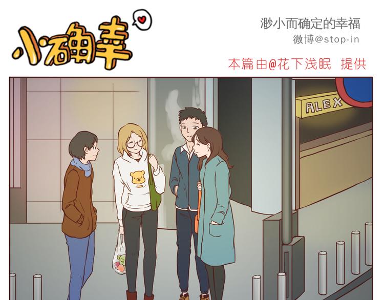 嗨，我喜欢你韩漫全集-希望未来一直都有你无删减无遮挡章节图片 