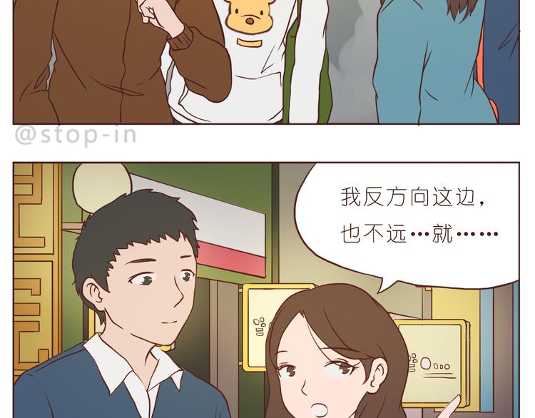 嗨，我喜欢你韩漫全集-希望未来一直都有你无删减无遮挡章节图片 