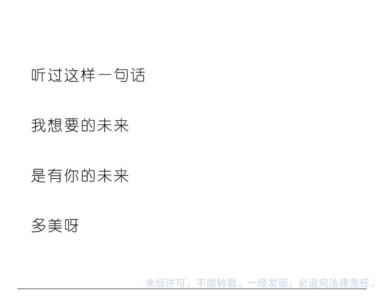 嗨，我喜欢你韩漫全集-希望未来一直都有你无删减无遮挡章节图片 