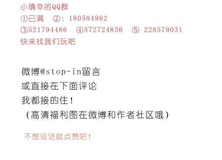 嗨，我喜欢你韩漫全集-希望未来一直都有你无删减无遮挡章节图片 