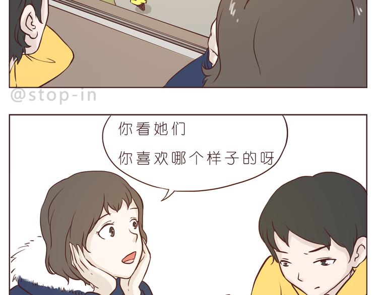嗨，我喜欢你韩漫全集-希望未来一直都有你无删减无遮挡章节图片 