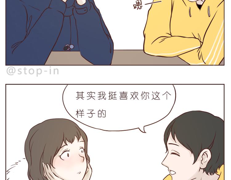 嗨，我喜欢你韩漫全集-希望未来一直都有你无删减无遮挡章节图片 