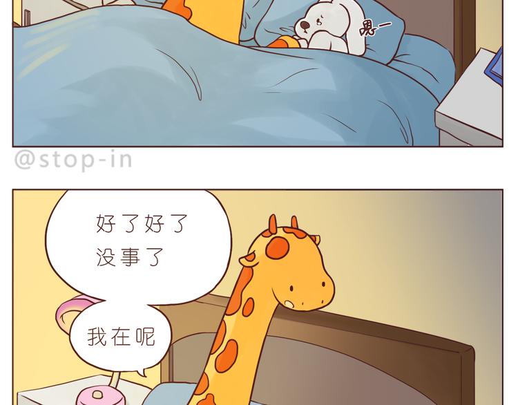 嗨，我喜欢你韩漫全集-希望未来一直都有你无删减无遮挡章节图片 