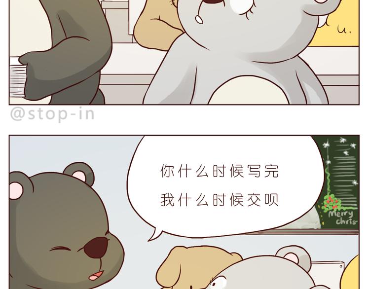 嗨，我喜欢你韩漫全集-圣诞节快乐无删减无遮挡章节图片 