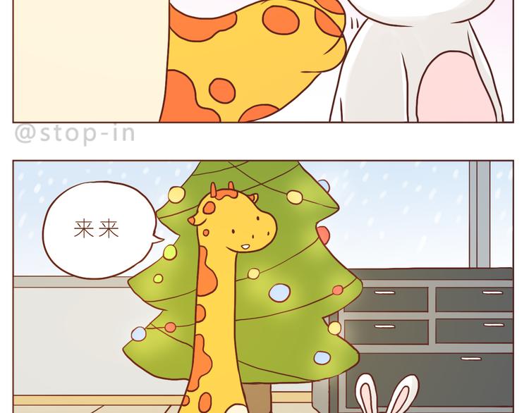 嗨，我喜欢你韩漫全集-圣诞节快乐无删减无遮挡章节图片 