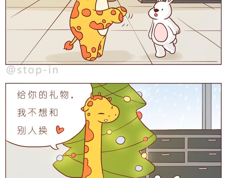 嗨，我喜欢你韩漫全集-圣诞节快乐无删减无遮挡章节图片 