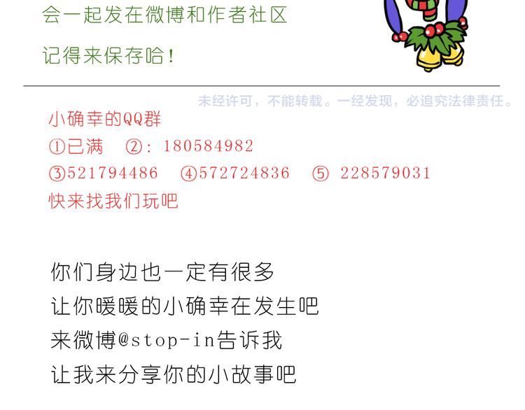 嗨，我喜欢你韩漫全集-圣诞节快乐无删减无遮挡章节图片 