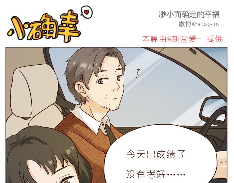 嗨，我喜欢你韩漫全集-家人真好无删减无遮挡章节图片 