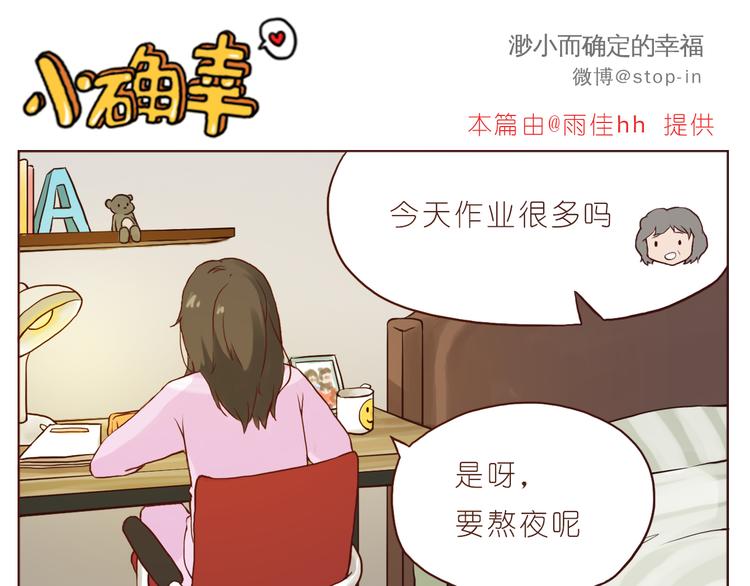 嗨，我喜欢你韩漫全集-家人真好无删减无遮挡章节图片 