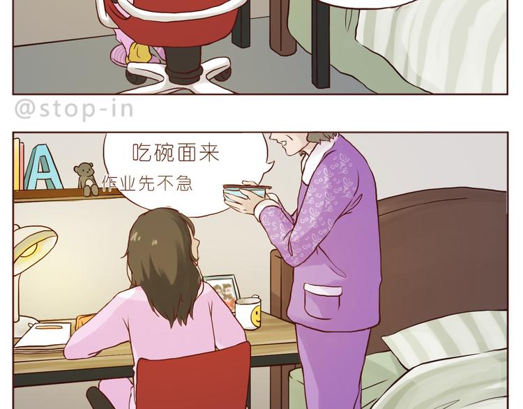 嗨，我喜欢你韩漫全集-家人真好无删减无遮挡章节图片 