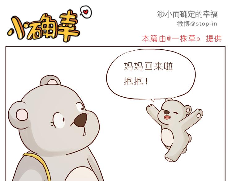 嗨，我喜欢你韩漫全集-家人真好无删减无遮挡章节图片 