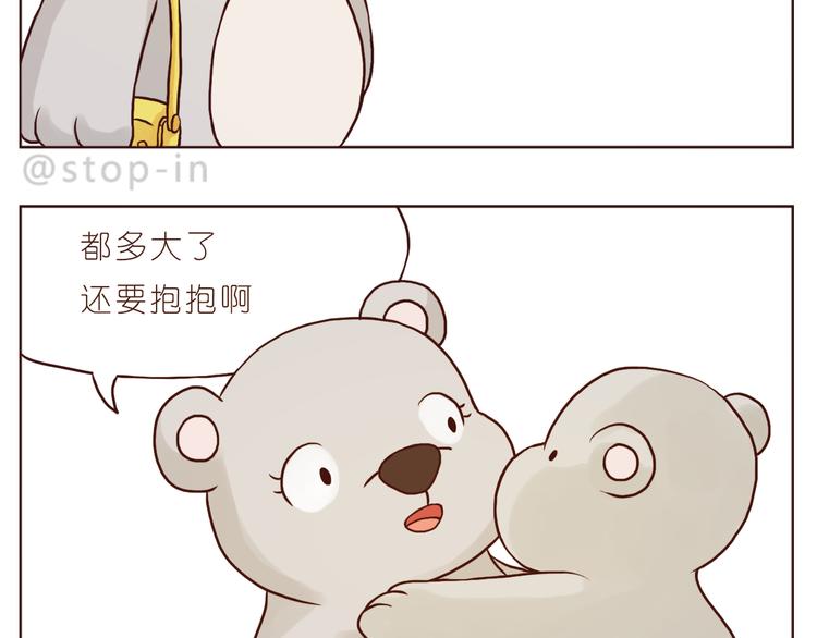 嗨，我喜欢你韩漫全集-家人真好无删减无遮挡章节图片 