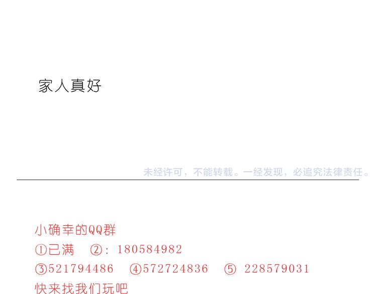 嗨，我喜欢你韩漫全集-家人真好无删减无遮挡章节图片 