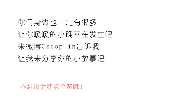 嗨，我喜欢你韩漫全集-家人真好无删减无遮挡章节图片 