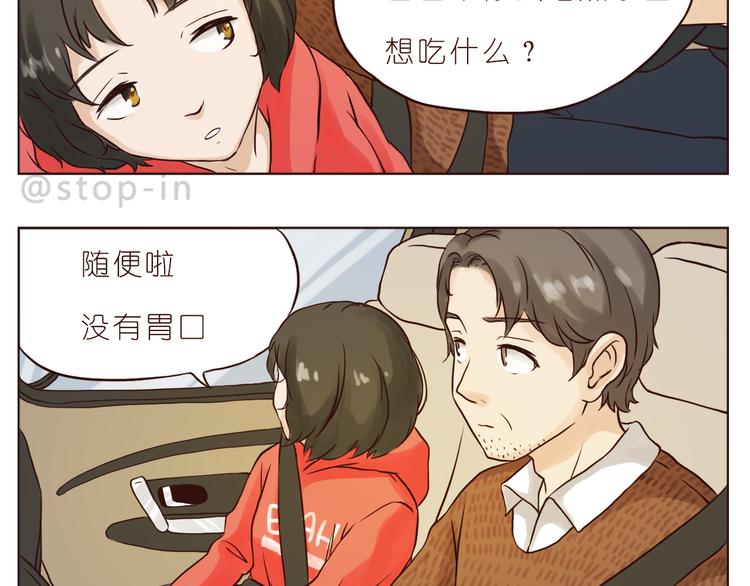 嗨，我喜欢你韩漫全集-家人真好无删减无遮挡章节图片 