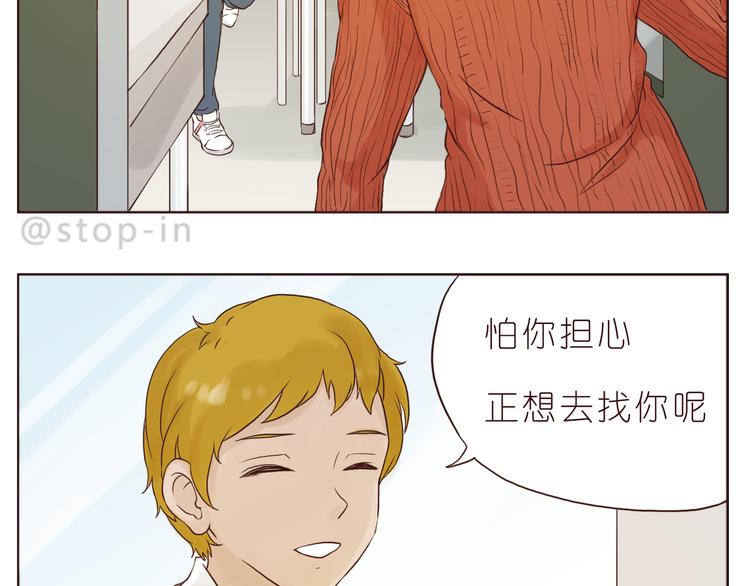 嗨，我喜欢你韩漫全集-让我心动的你啊无删减无遮挡章节图片 