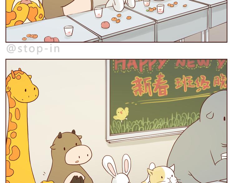 嗨，我喜欢你韩漫全集-让我心动的你啊无删减无遮挡章节图片 