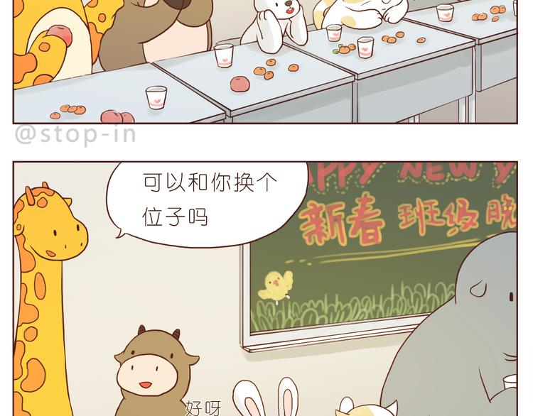 嗨，我喜欢你韩漫全集-让我心动的你啊无删减无遮挡章节图片 