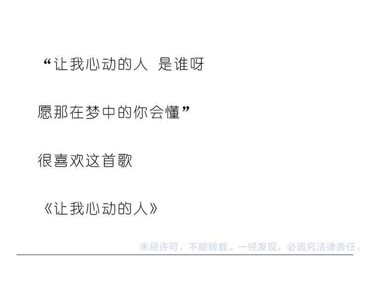 嗨，我喜欢你韩漫全集-让我心动的你啊无删减无遮挡章节图片 