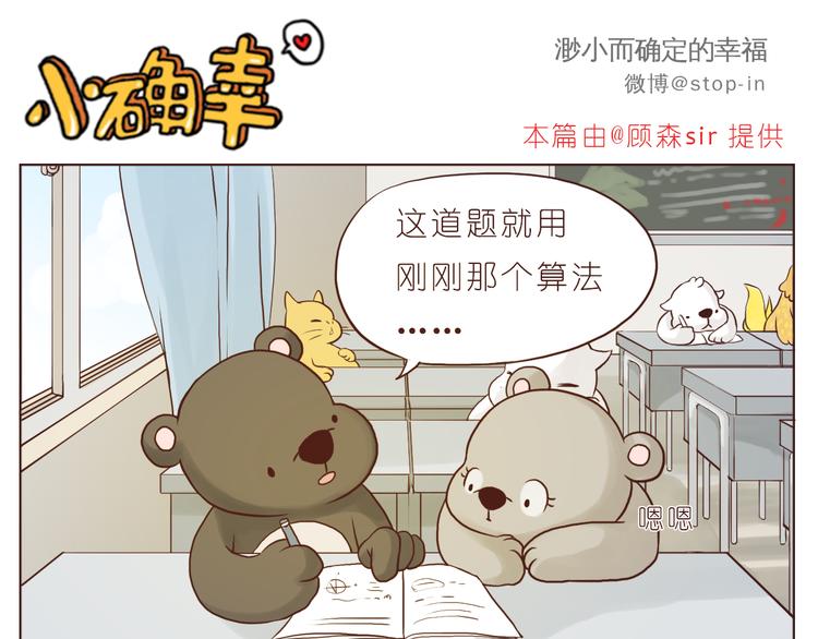 嗨，我喜欢你韩漫全集-让我心动的你啊无删减无遮挡章节图片 