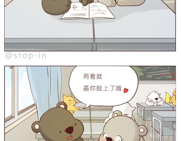 嗨，我喜欢你韩漫全集-让我心动的你啊无删减无遮挡章节图片 