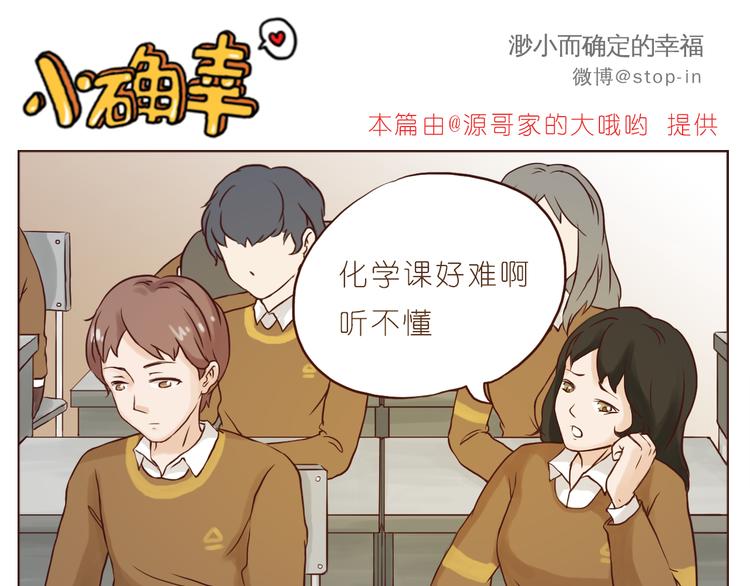 嗨，我喜欢你韩漫全集-我想对你好无删减无遮挡章节图片 