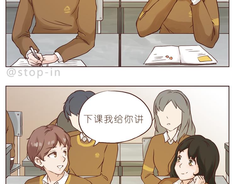 嗨，我喜欢你韩漫全集-我想对你好无删减无遮挡章节图片 
