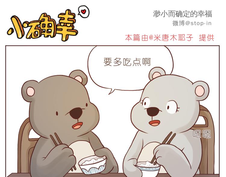 嗨，我喜欢你韩漫全集-我想对你好无删减无遮挡章节图片 
