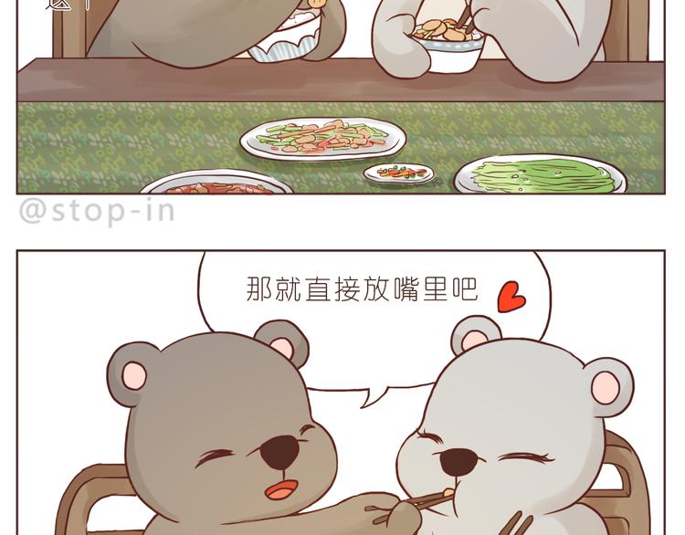嗨，我喜欢你韩漫全集-我想对你好无删减无遮挡章节图片 