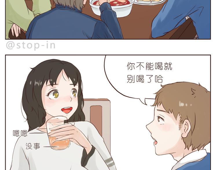 嗨，我喜欢你韩漫全集-我想对你好无删减无遮挡章节图片 