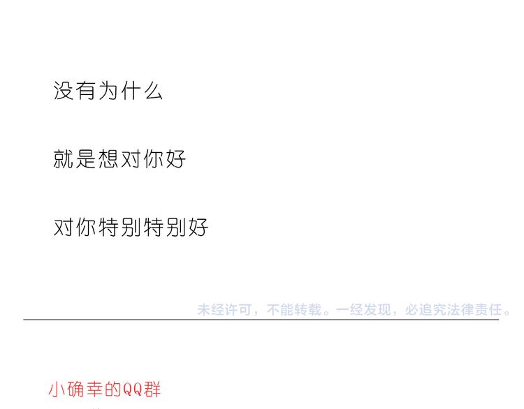嗨，我喜欢你韩漫全集-我想对你好无删减无遮挡章节图片 
