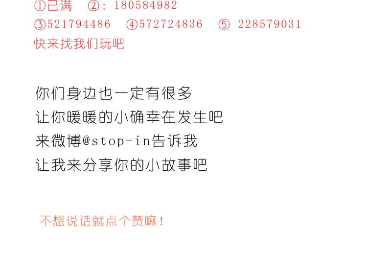 嗨，我喜欢你韩漫全集-我想对你好无删减无遮挡章节图片 