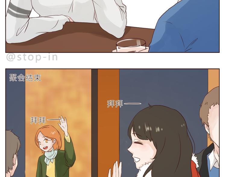嗨，我喜欢你韩漫全集-我想对你好无删减无遮挡章节图片 
