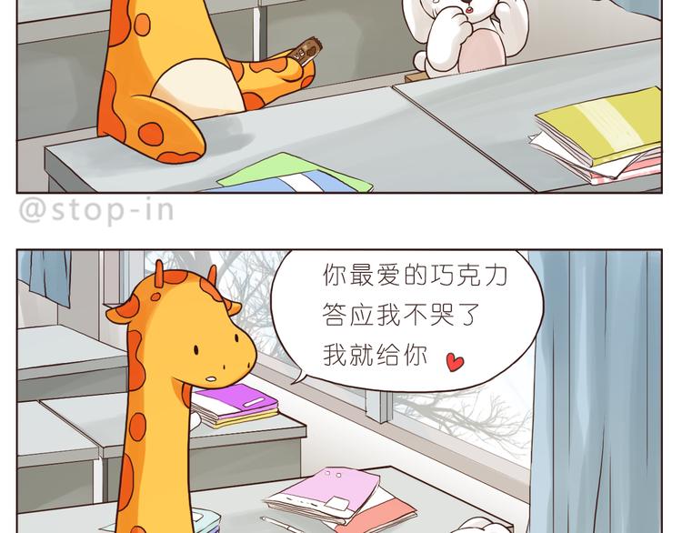 嗨，我喜欢你韩漫全集-我想对你好无删减无遮挡章节图片 