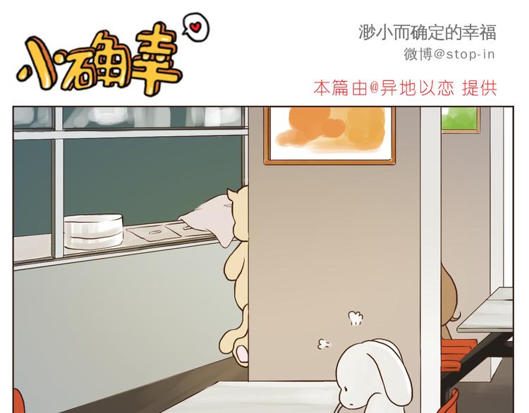 嗨，我喜欢你韩漫全集-你们都是小确幸无删减无遮挡章节图片 