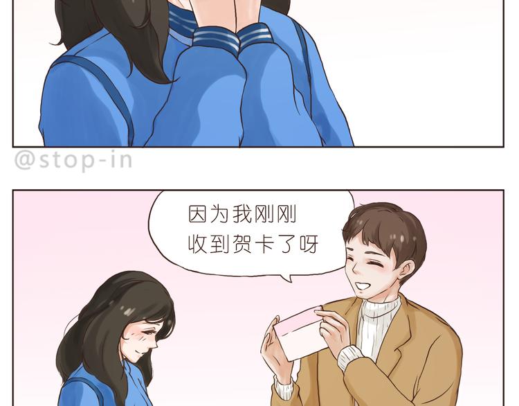 嗨，我喜欢你韩漫全集-你们都是小确幸无删减无遮挡章节图片 