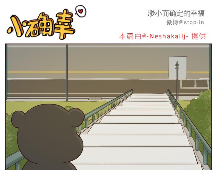 嗨，我喜欢你韩漫全集-你们都是小确幸无删减无遮挡章节图片 