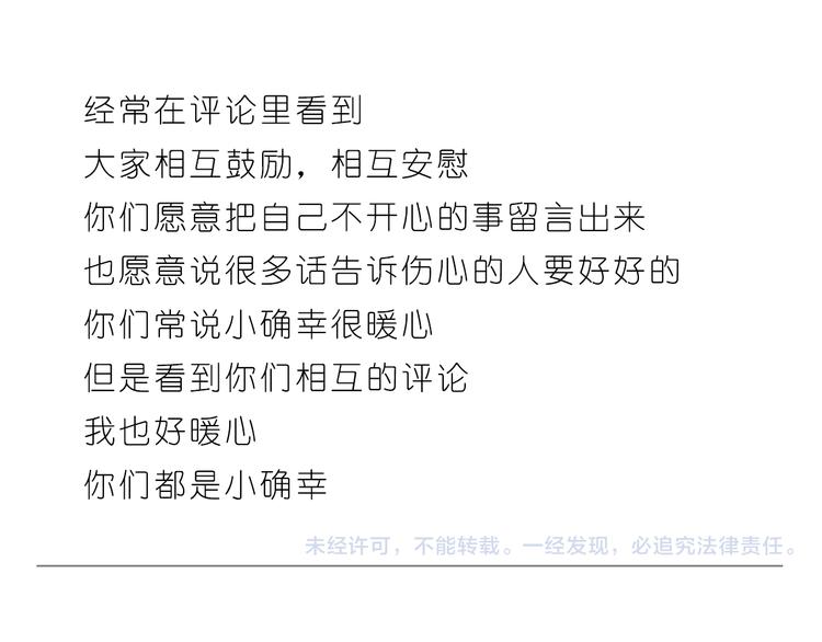 嗨，我喜欢你韩漫全集-你们都是小确幸无删减无遮挡章节图片 