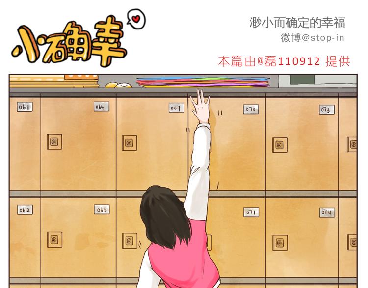 嗨，我喜欢你韩漫全集-你们都是小确幸无删减无遮挡章节图片 