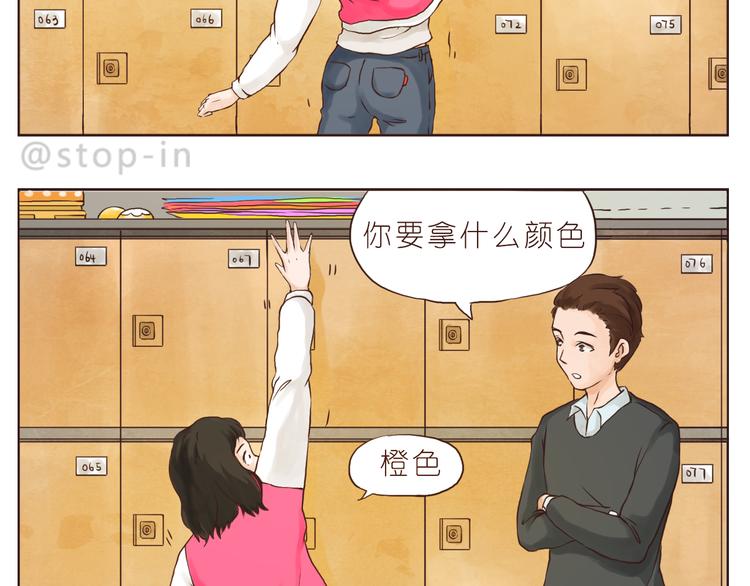 嗨，我喜欢你韩漫全集-你们都是小确幸无删减无遮挡章节图片 