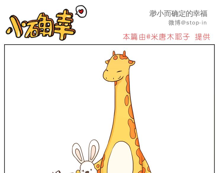 嗨，我喜欢你韩漫全集-我爱的你在发着光无删减无遮挡章节图片 