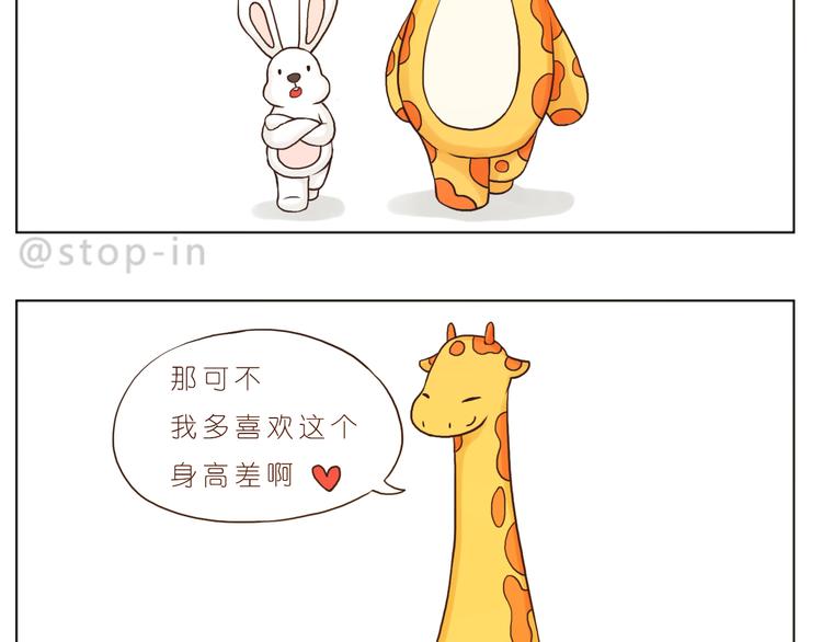 嗨，我喜欢你韩漫全集-我爱的你在发着光无删减无遮挡章节图片 
