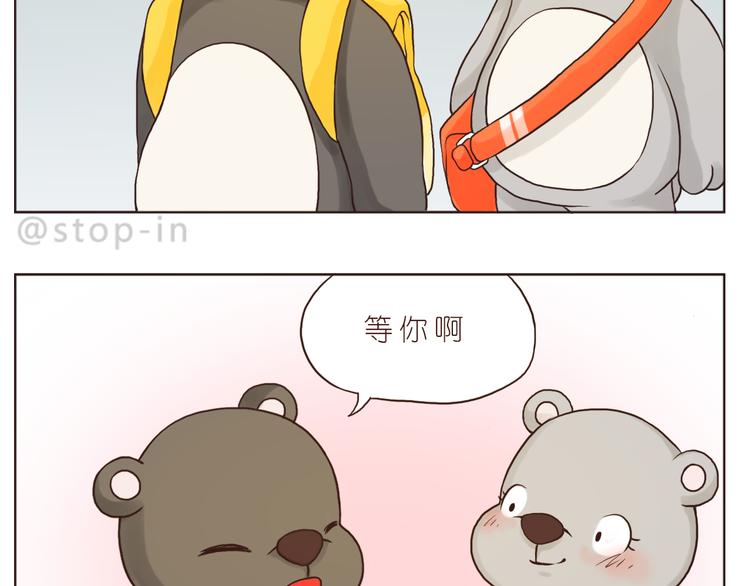 嗨，我喜欢你韩漫全集-我爱的你在发着光无删减无遮挡章节图片 
