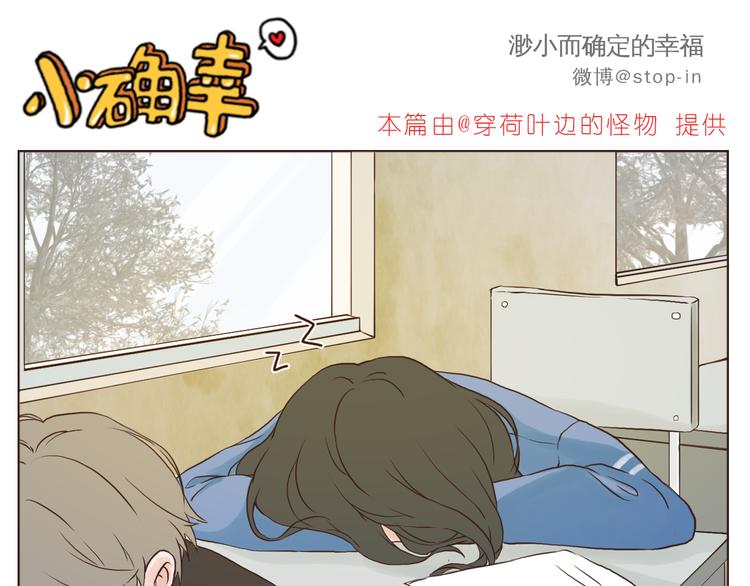 嗨，我喜欢你韩漫全集-我爱的你在发着光无删减无遮挡章节图片 