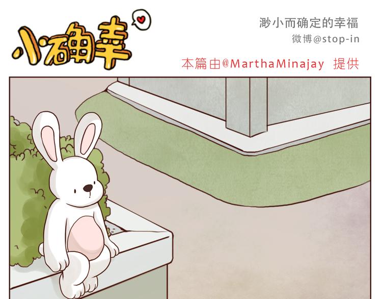 嗨，我喜欢你韩漫全集-和你在一起是最最最美好的事无删减无遮挡章节图片 